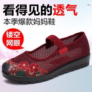夏季老北京布鞋中老年平跟女鞋软底老人妈妈鞋防滑透气奶奶网鞋