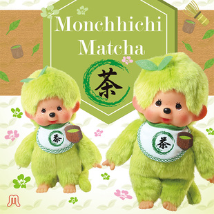 monchhichi萌趣趣可爱公仔娃娃，抹茶绿零钱包，手机钥匙挂件毛绒摆件