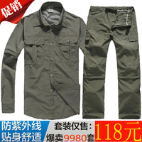 男款两截登山工作服速干衣裤套装