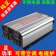 希耐特纯正弦波逆变器12V24V48V60V72V转220V110V车载家用太阳能