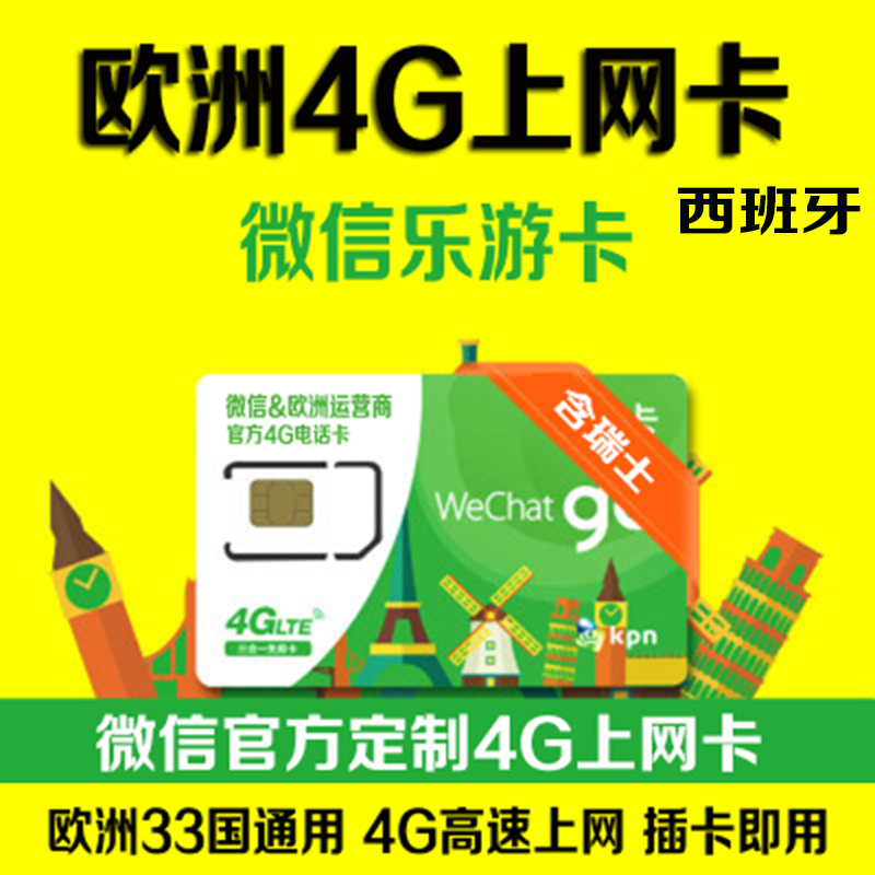 Spain Telephone On the card 10/15 Day 4g Mobile card 2g Infinite Eastern Europe Northern Europe Madrid Flow cardin the Holiday Line/Visas send off/Travel services , Overseas Calling Card/Overseas players WIFI Lease , Overseas Calling Card/Mobile card category - from Buy2taobao.com to provide professional Taobao agent buy service