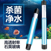 森森鱼缸UV杀菌灯紫外线鱼池净水潜水灭菌灯水族箱鱼缸除藻杀菌灯