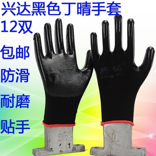兴达尼龙丁晴手套，浸胶防滑耐磨工作搬运劳保防护用品