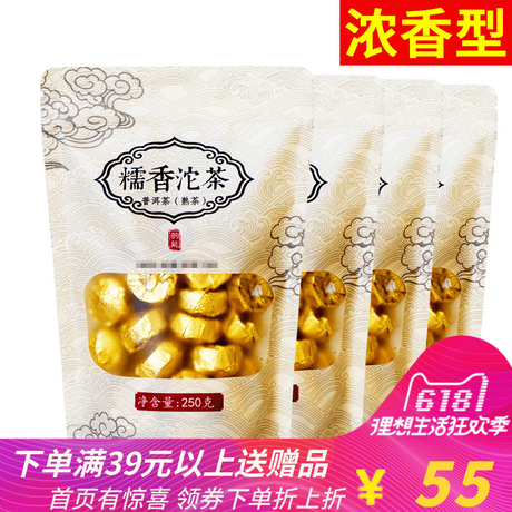 云南普洱沱茶熟茶