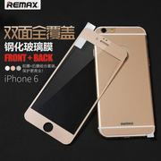 remax双面全屏钢化玻璃手机贴膜前后钢化防爆适用于iPhone6/6sp