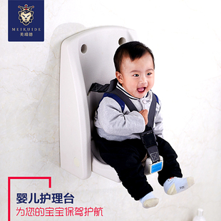 美瑞德浴室婴儿护理台置物架残卫折叠坐椅第三卫生间整理换尿布台