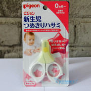 日本贝亲pigeon新生儿婴儿，指甲剪钳宝宝剪梳子，吸鼻器护理四件套
