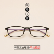超轻TR90近视眼镜架眼镜框全框眼镜配近视眼镜学生配眼镜男款女款