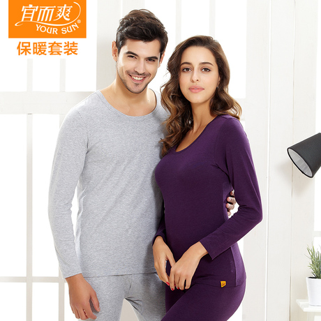 宜而爽秋衣套装女