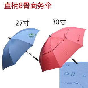 雨伞长柄户外伞超大商务伞遮阳伞直柄8骨伞超大自动纤维伞晴雨伞