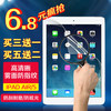 ipad56air2保护膜min123贴膜防刮磨砂，ipad234高清钻石膜