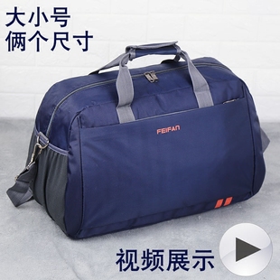 旅游行李包单肩斜挎旅行包，女手提男韩版轻便短途简约大容量衣服包