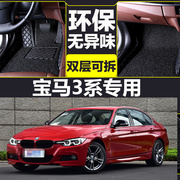 宝马3系专用320i320li316i318i325i328li全包围汽车脚垫老款