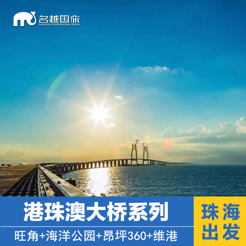 香港一日游一天游香港纯玩观光太平山维多利亚港含餐珠海天天出发在类目 度假线路/签证送关/旅游服务, 自由行/跟团游, 出境跟团游中 - 来自Buy2taobao.com提供专业的淘宝代购服务