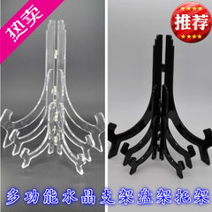 供应折叠水晶亚克力透明支撑托架