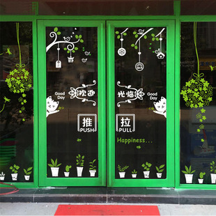 欢迎光临营业时间墙贴绿色植物花球春天店铺门贴玻璃橱窗贴饰贴纸