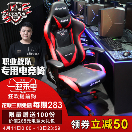 电竞椅家用