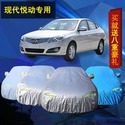 北京现代悦动车衣车套隔热防晒防水汽车罩专用加厚遮阳防雨