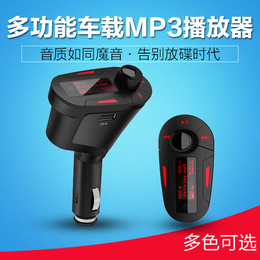 正车载MP3播放器数字选歌插U盘SD卡FM发射