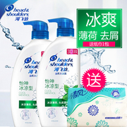 海飞丝去屑洗发水/露怡神冰凉型 750ml*2瓶装送清风纸巾一包