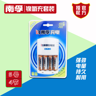 南孚充电电池5号AA 1.2V镍氢2400mAh电池4节配5号7号通用充电器