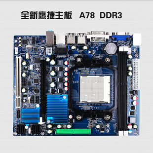 鹰捷电脑主板A78 D3 AM3 DDR3内存主板 支持AM3 938双核 四核