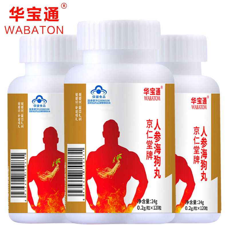 买2发7同款 华宝通京仁堂牌海狗人参丸120粒 成人用品男性保健品在类目 保健食品/膳食营养补充食品, 保健食品中 - 来自Buy2taobao.com提供专业的淘宝代购服务