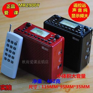 爱课mr2900mr2900y扩音器，大功率蓝牙教学晨练娱乐扩音机