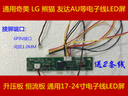 jx6p针插接口通用led高压条(高压条)万能led高压板升压板led恒流条