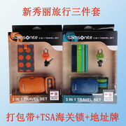 新秀丽旅行箱打包带 TAS钥匙锁 行李牌三合一旅行套装Z34 058