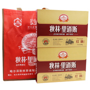 秋林里道斯红肠礼盒含肥肉丁，哈尔滨熏煮香肠，500g*2盒送布兜