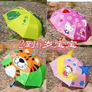 轻便小号儿童伞 宝宝幼儿园公主伞超轻卡通可爱安全立体儿童雨伞
