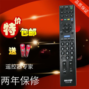 适用索尼电视遥控器 RM-SA021 RM-SA022 RM-SA023