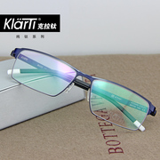 德国产克拉钛眼镜架男女款，近视眼镜框商务眼镜，钛架配镜框kt2009
