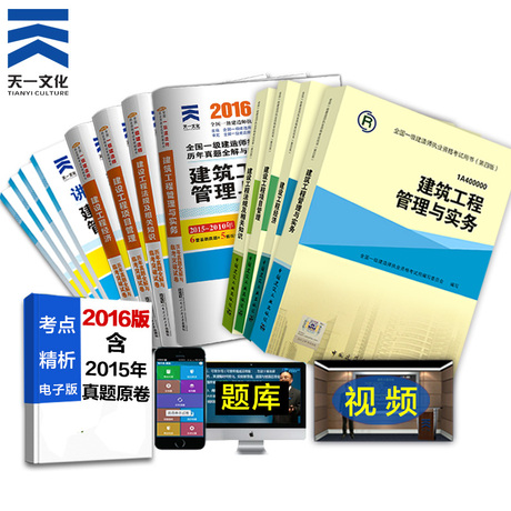 一建土建实务书价格|图片_一建土建实务书趣味