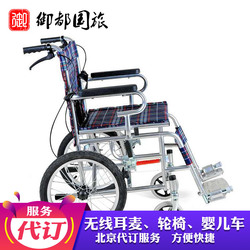 北京旅游代订服务租用轮椅可折叠婴儿车故宫耳麦半日租赁取送方便