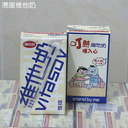 香港饮品进口维他奶豆奶250ML/24盒整箱港版老牌饮料早餐豆奶