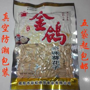 陕西特产金鸽多味葵花子160g家乡的味道 炒瓜子零食小吃5袋起