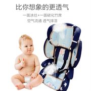 儿童汽车安全座椅凉席通用宝，宝座椅垫婴儿餐椅凉席夏季竹席垫透气