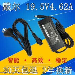 戴尔D530 D630 D430 D830笔记本电源适配器充电线19.5V4.62A