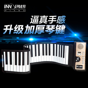 创想 手卷钢琴61键电子钢琴键盘折叠钢琴便携式软钢琴加厚硅胶