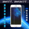 iPhone6 Plus钢化玻璃膜iPhone7钢化膜5S弧边苹果8防爆膜保护膜