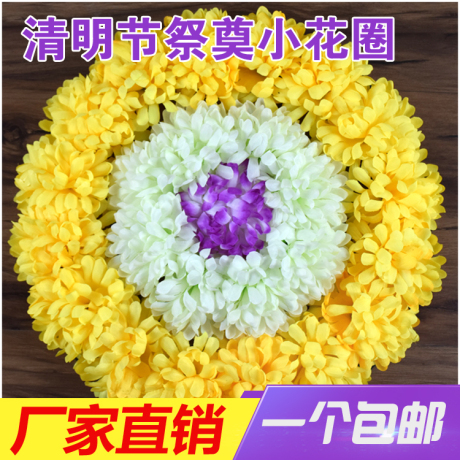 假菊花