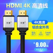 HDMI线4K机顶盒PS4笔记本电脑显示器电视投影机高清连接线工程线