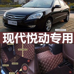 北京现代悦动201220132014年2015汽车，脚垫全包围大脚踏垫15