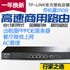 tp-link多wan企业，路由器双核全千兆高速宽带，标准机架式er3220g