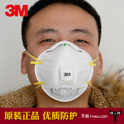 3m8210v呼吸阀口罩kn95防工业，粉尘雾霾打磨防尘pm2.5口罩