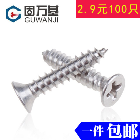 m3.5螺丝