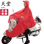 天堂雨衣电动车骑行成人学生女电瓶车男摩托车雨披加大加厚