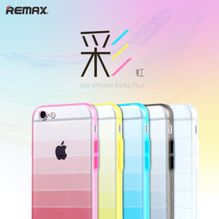 Remax新彩虹超薄多彩透明硅胶保护套手机壳适用于苹果iPhone6/6s